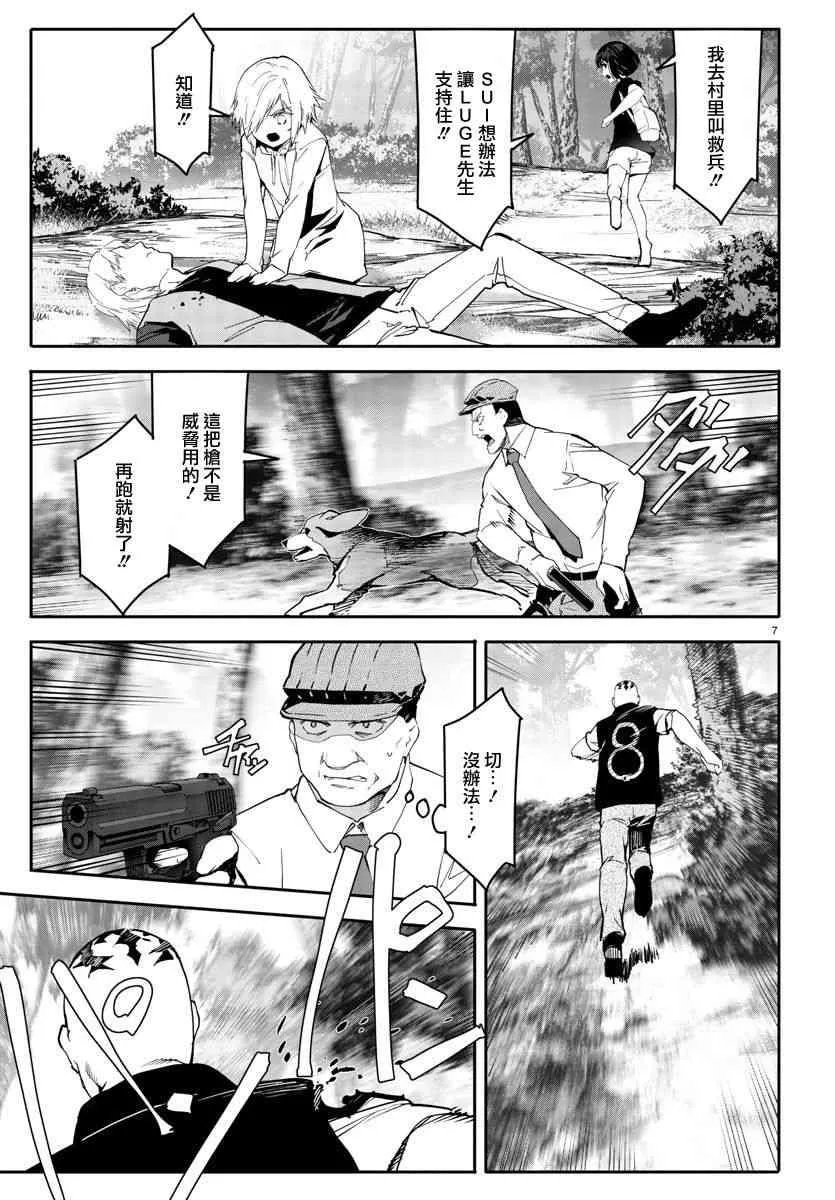 第57话 第7页