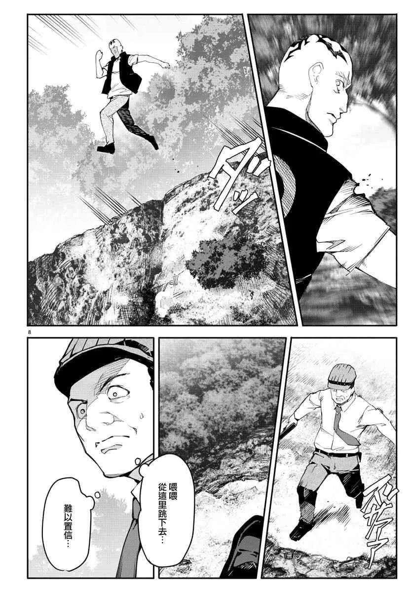 第57话 第8页