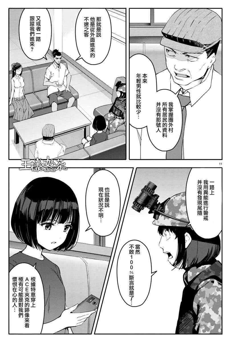 第57话 第11页