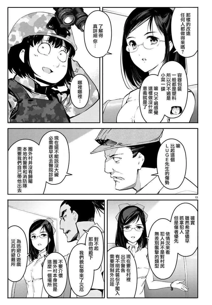 第57话 第13页