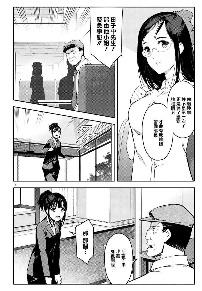 第57话 第14页
