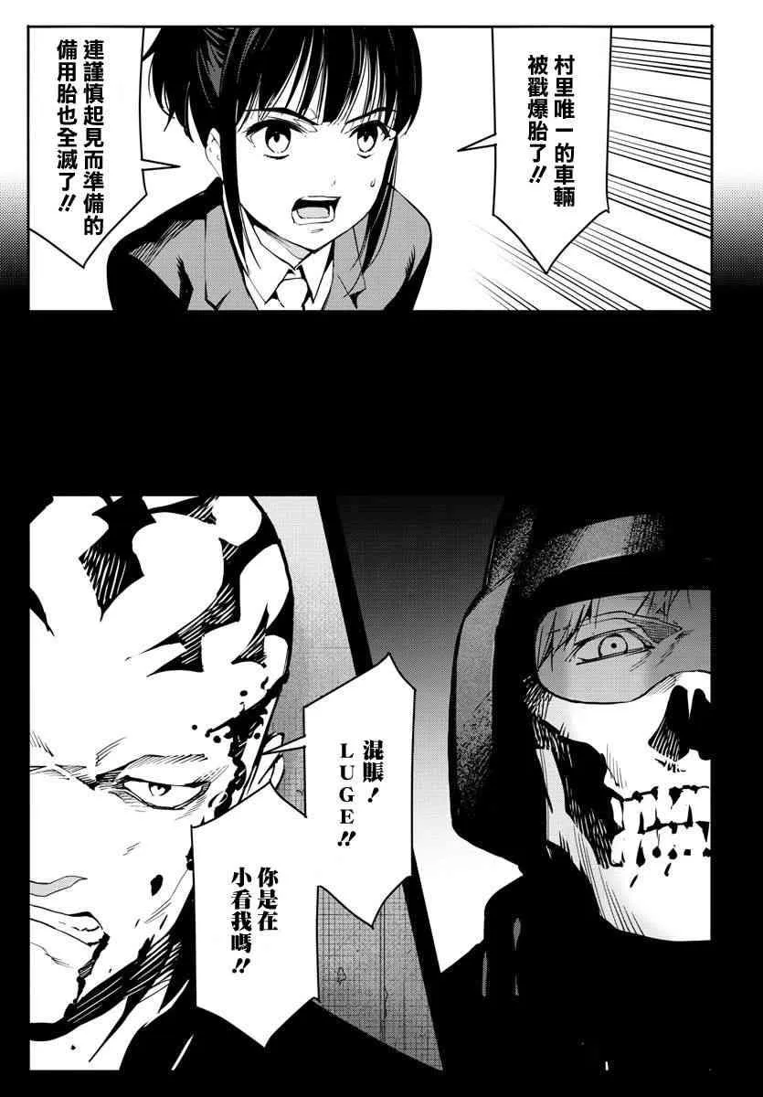 第57话 第15页