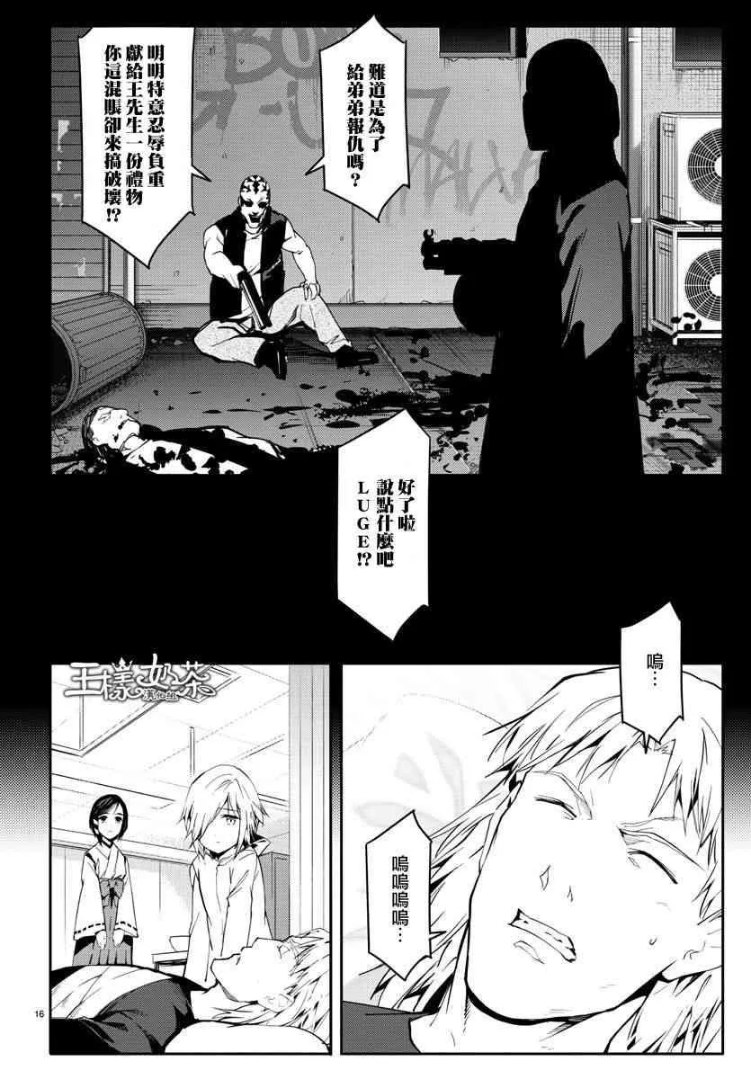 第57话 第16页
