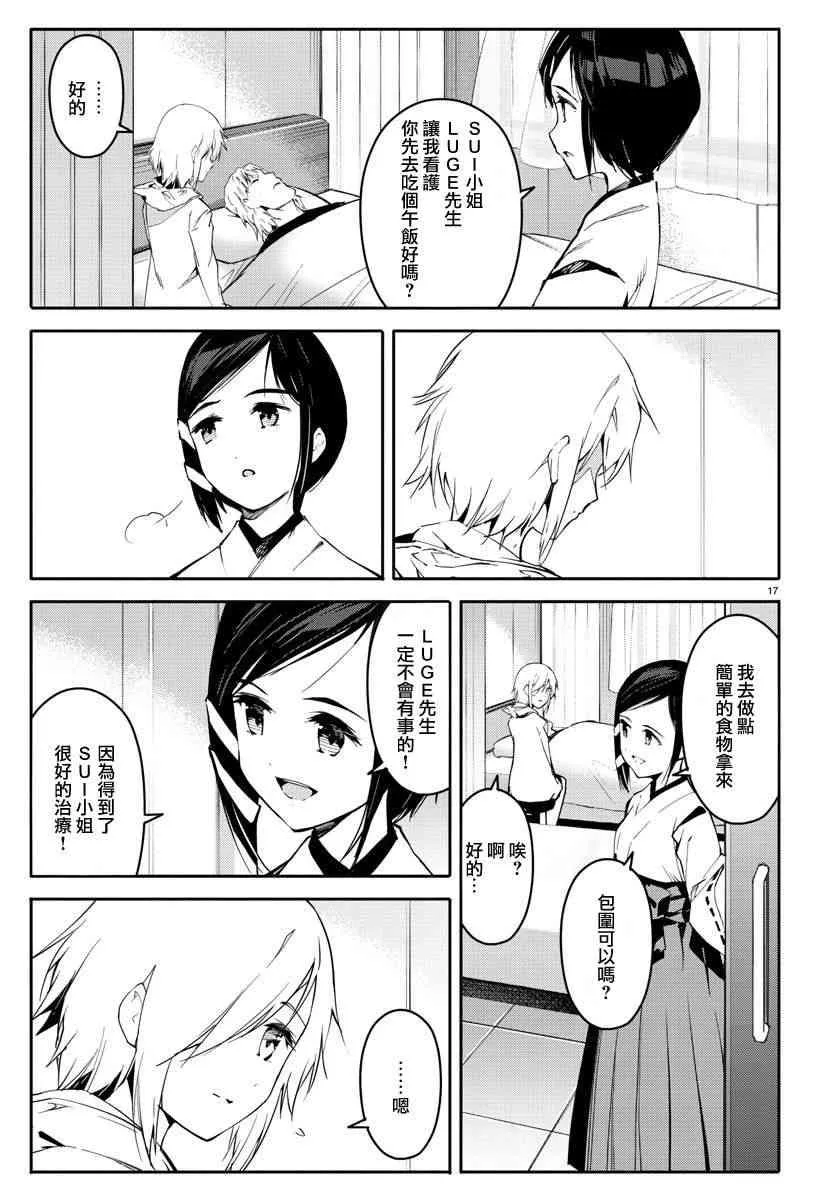 第57话 第17页