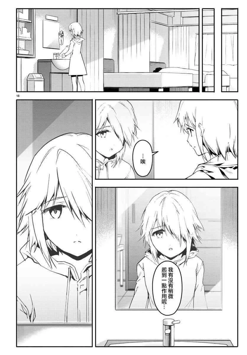 第57话 第18页
