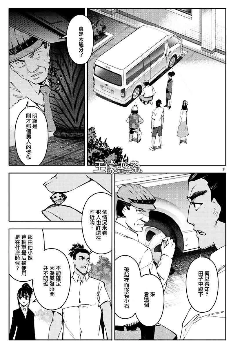 第57话 第21页