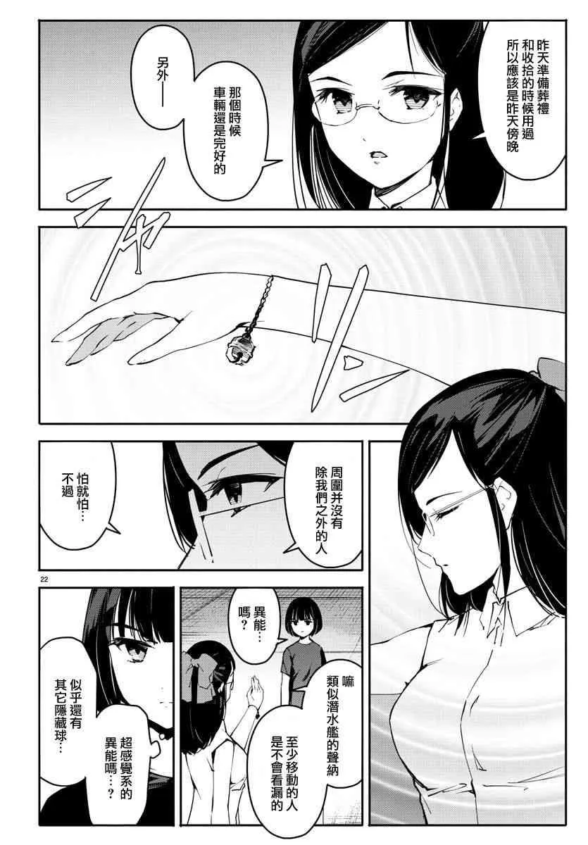 第57话 第22页