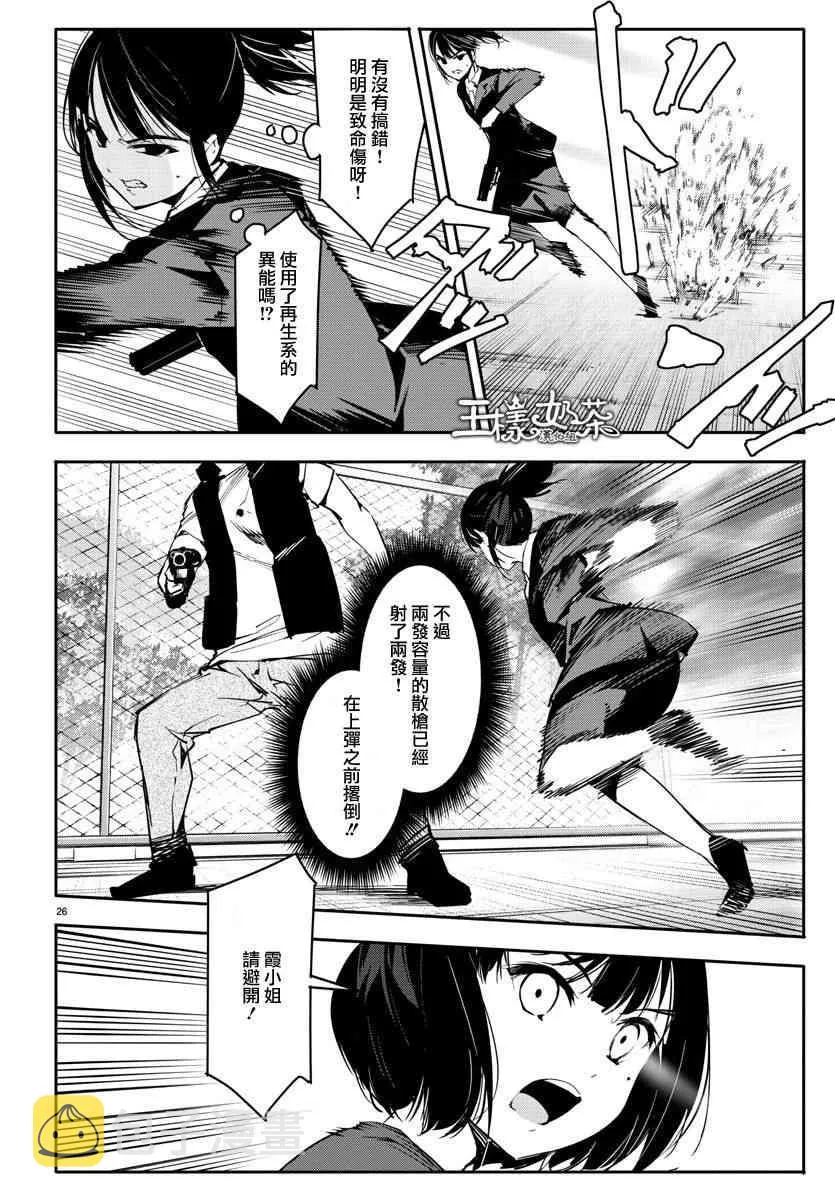 第57话 第26页
