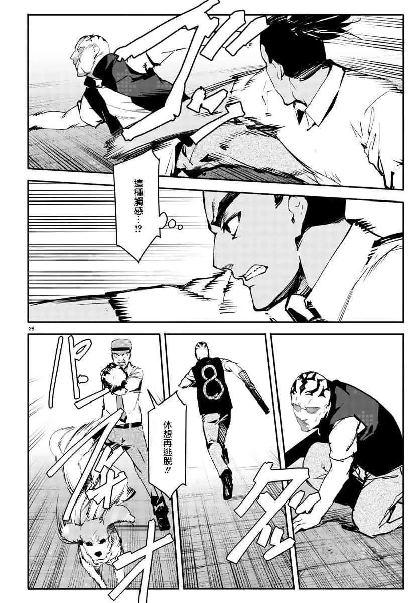 第57话 第28页