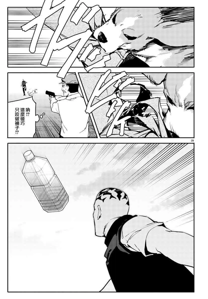 第57话 第29页