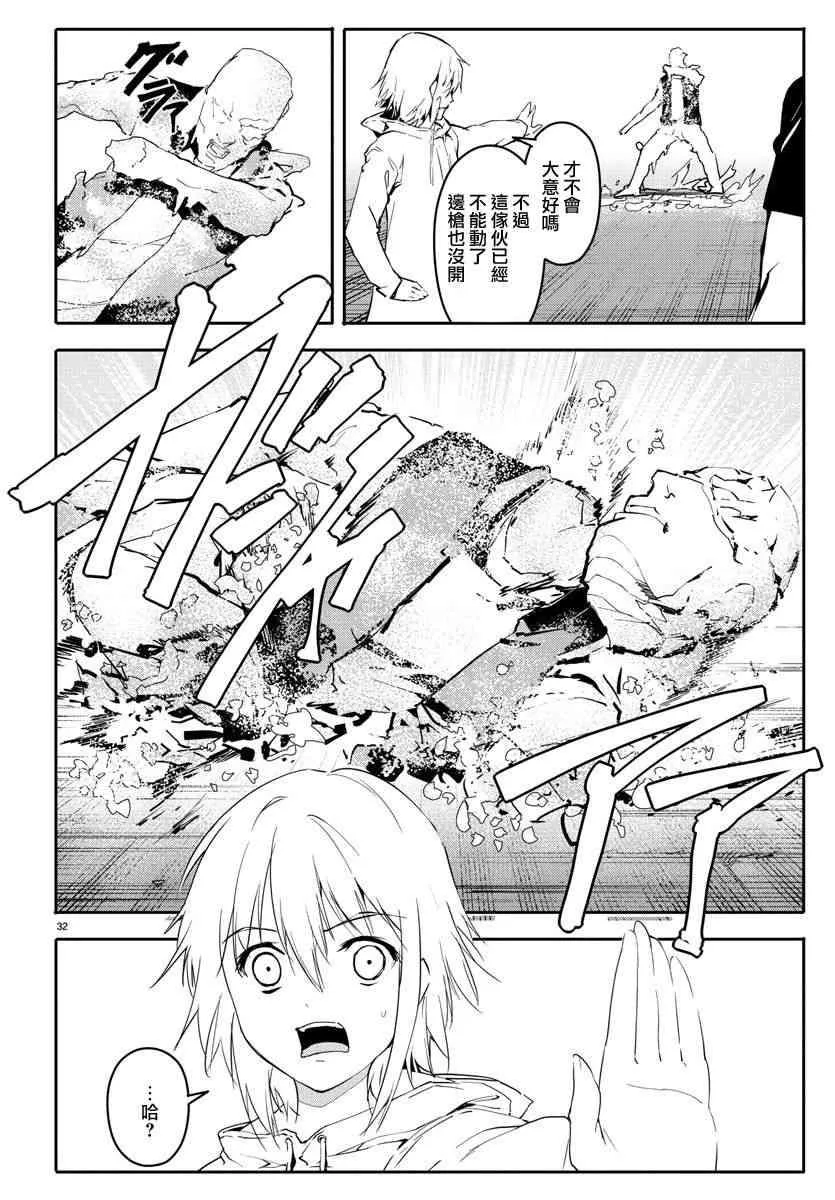 第57话 第32页