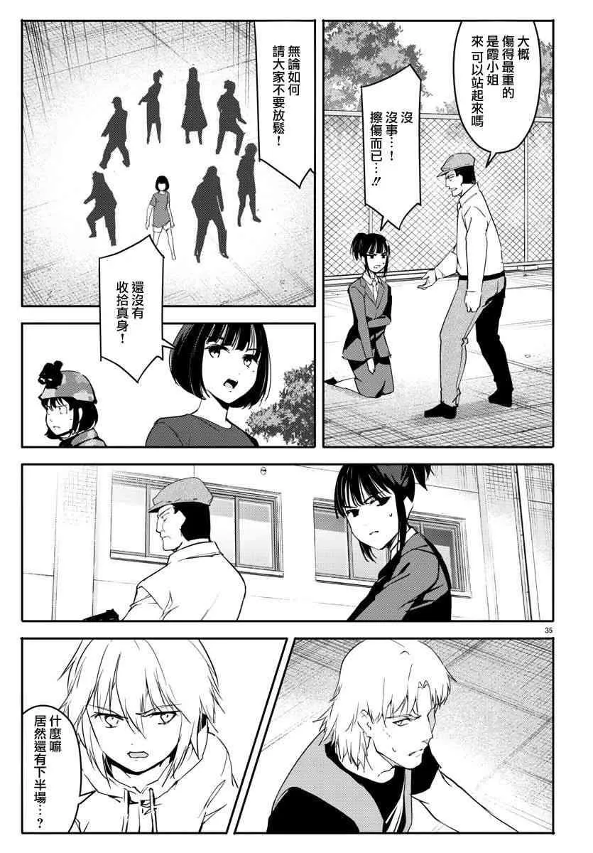 第57话 第35页