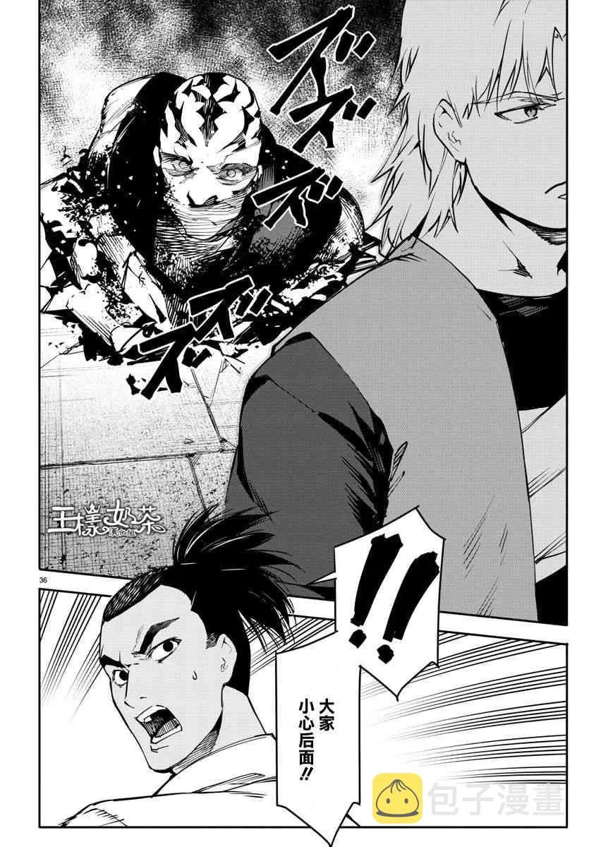第57话 第36页