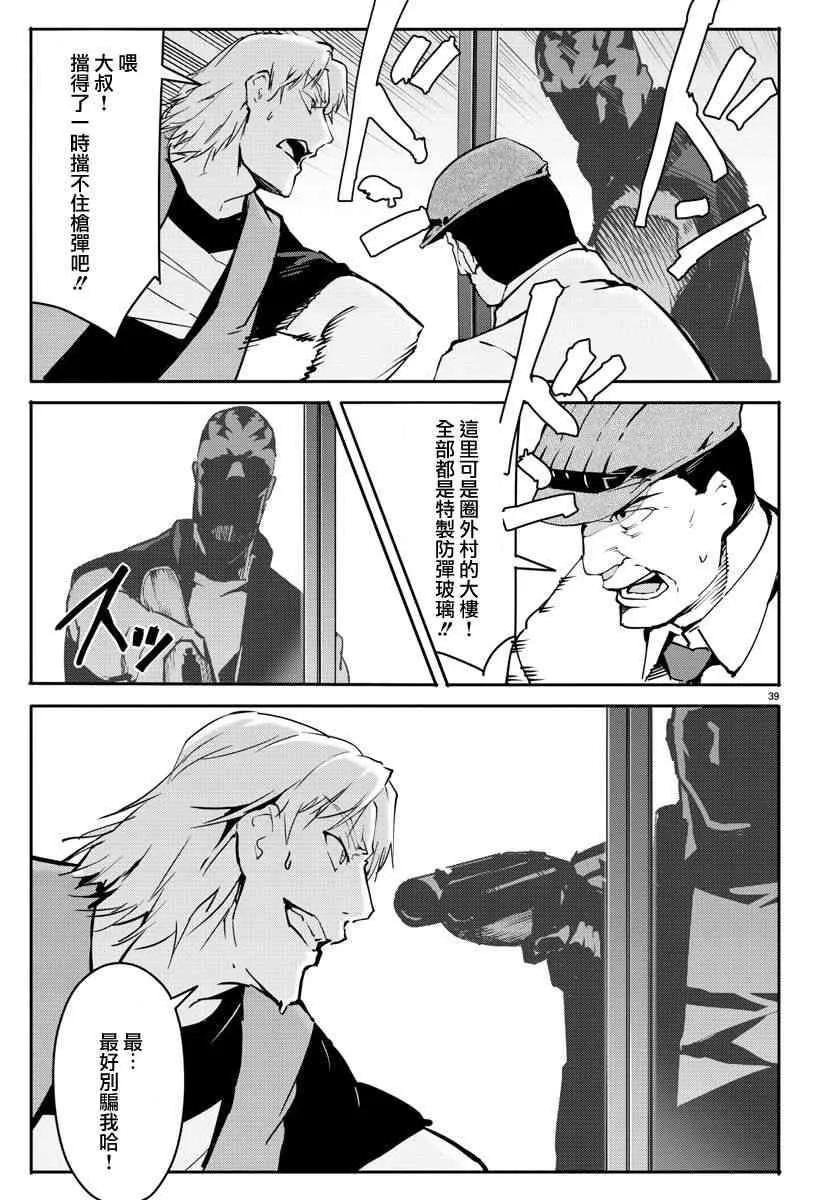 第57话 第39页