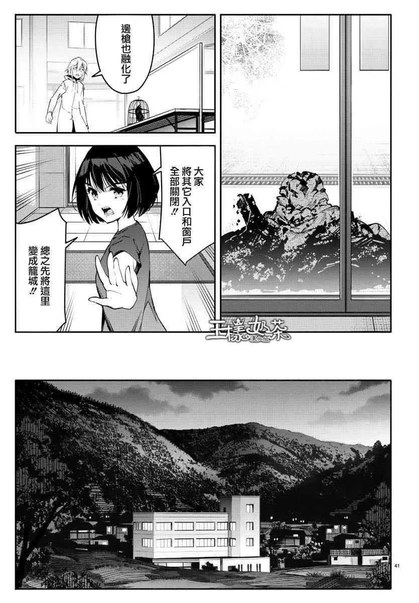 第57话 第41页