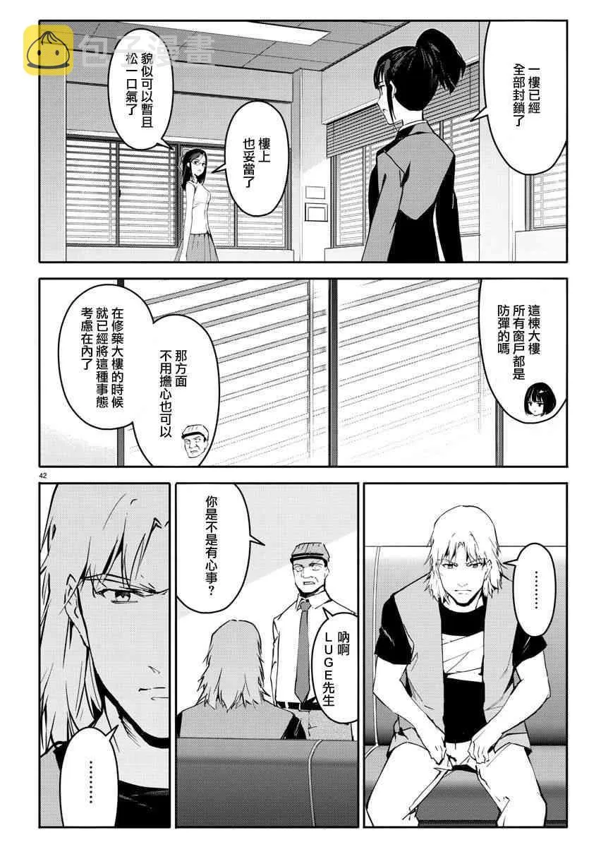 第57话 第42页
