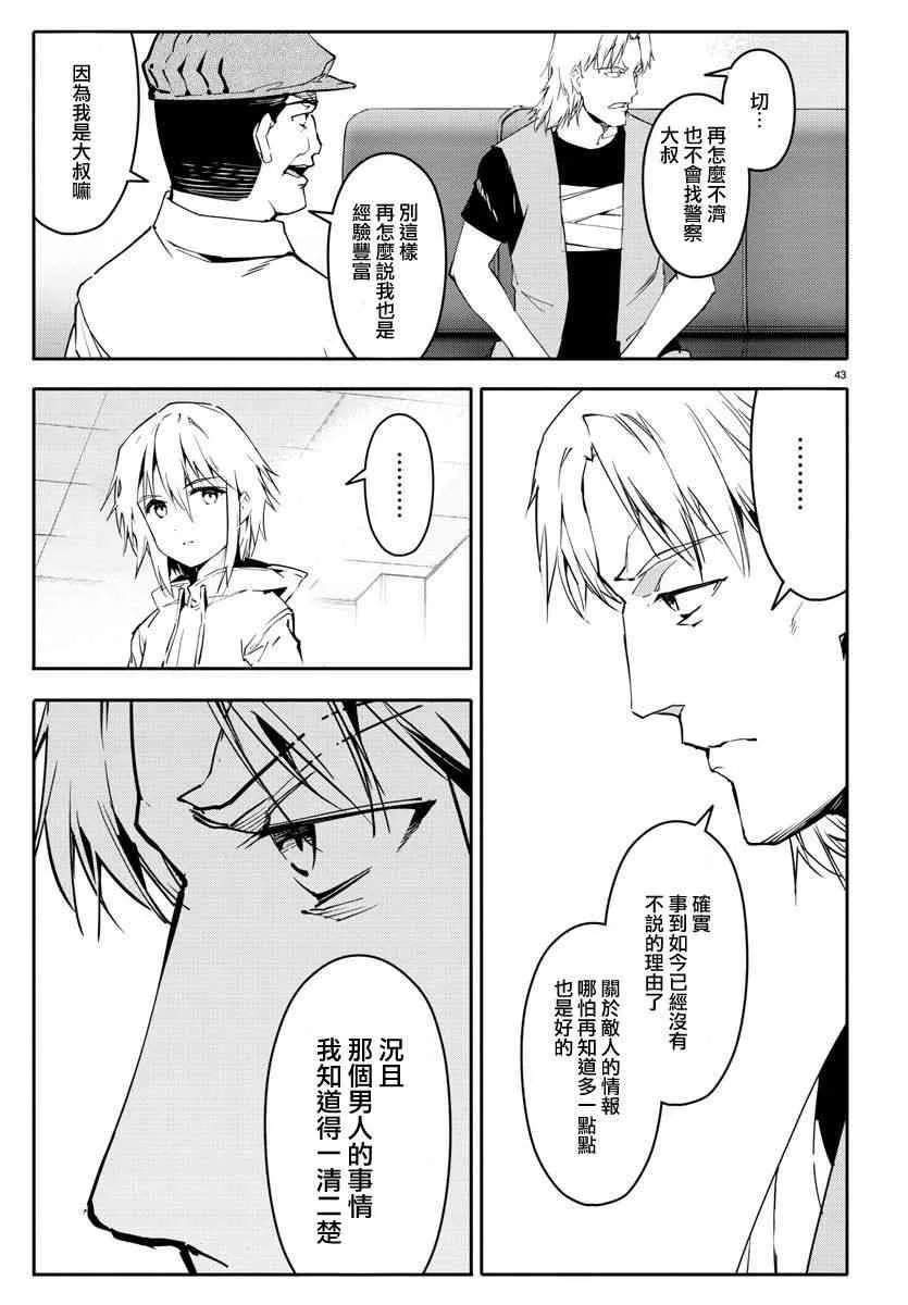 第57话 第43页