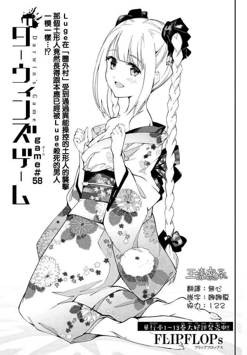 第58话 第1页