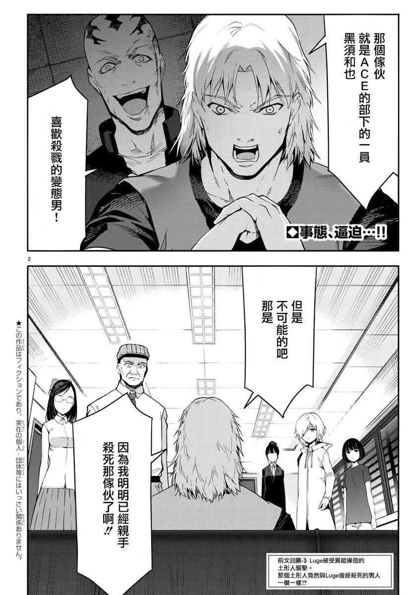 第58话 第2页