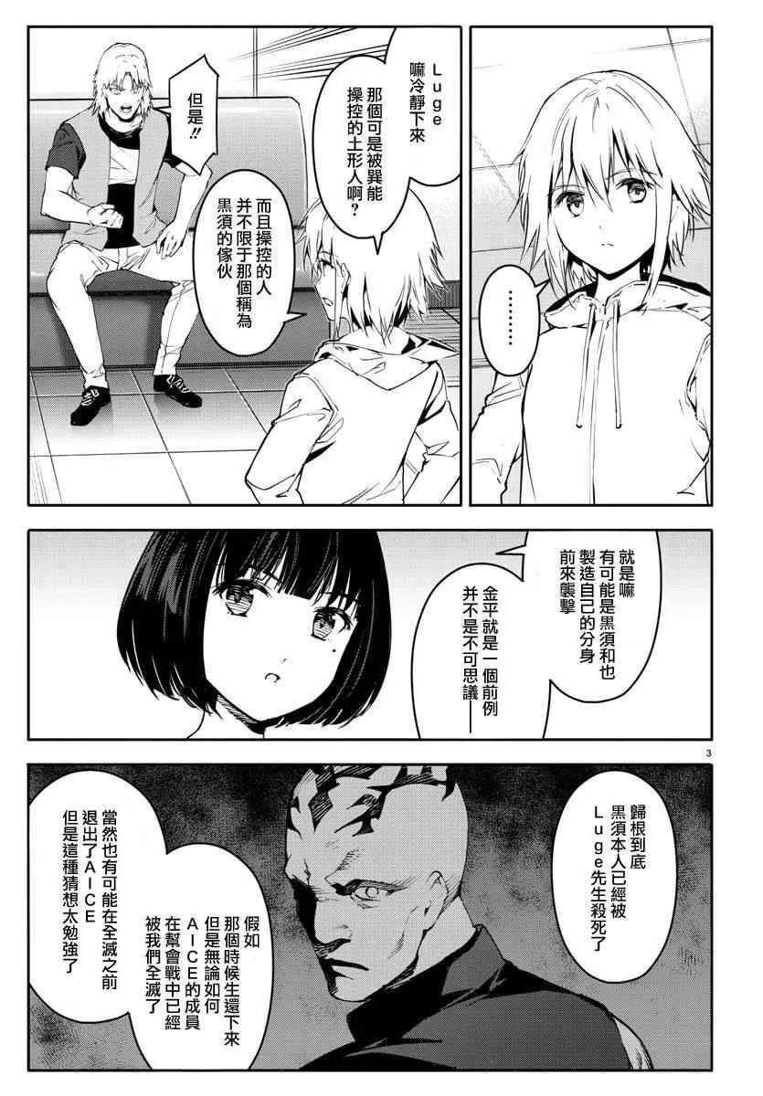 第58话 第3页