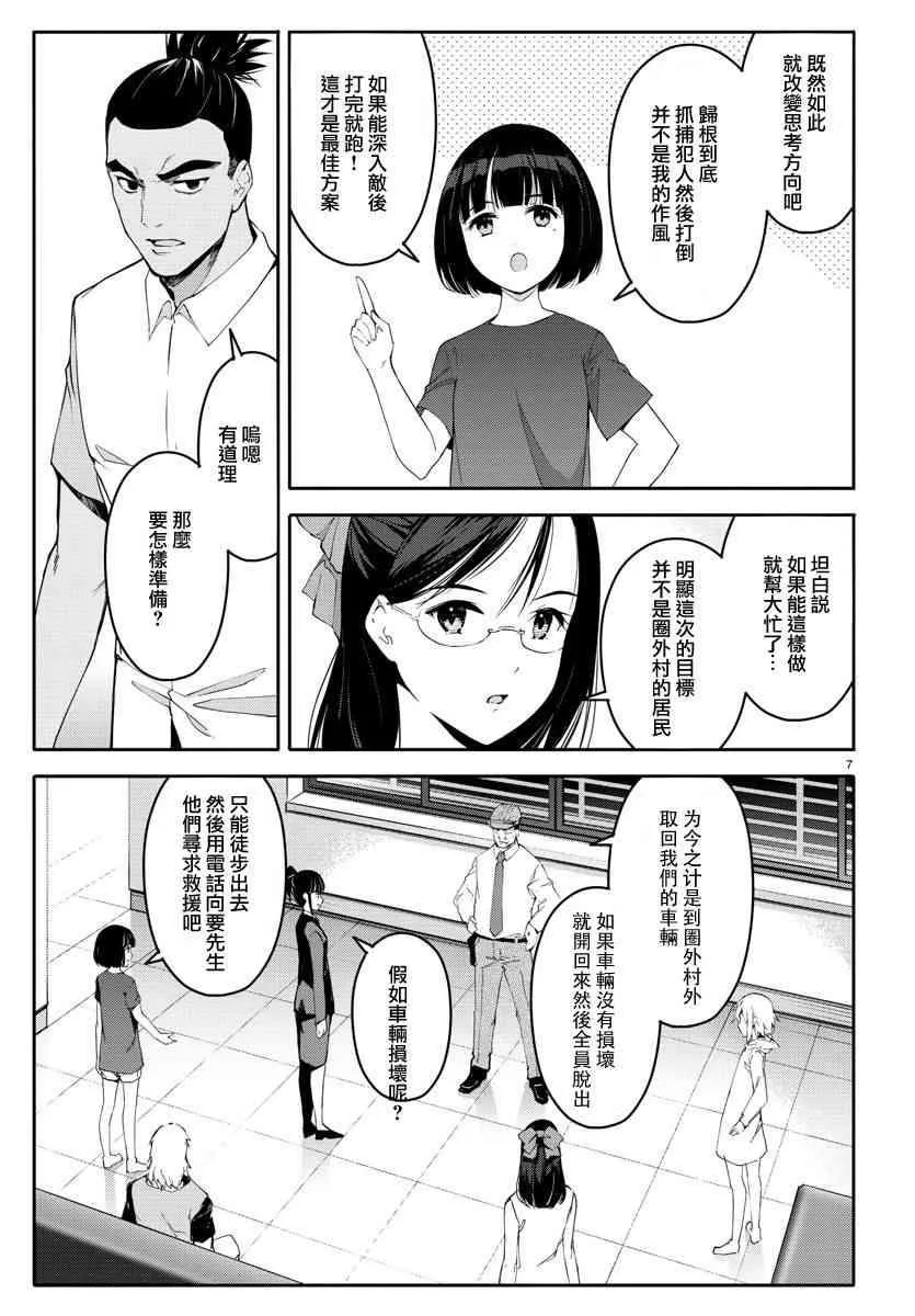 第58话 第7页
