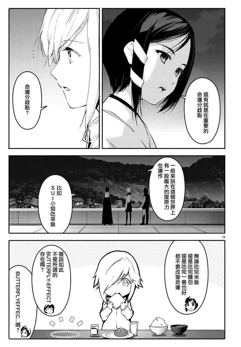 第58话 第13页