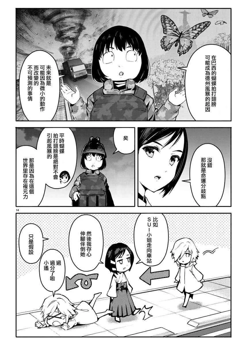 第58话 第14页