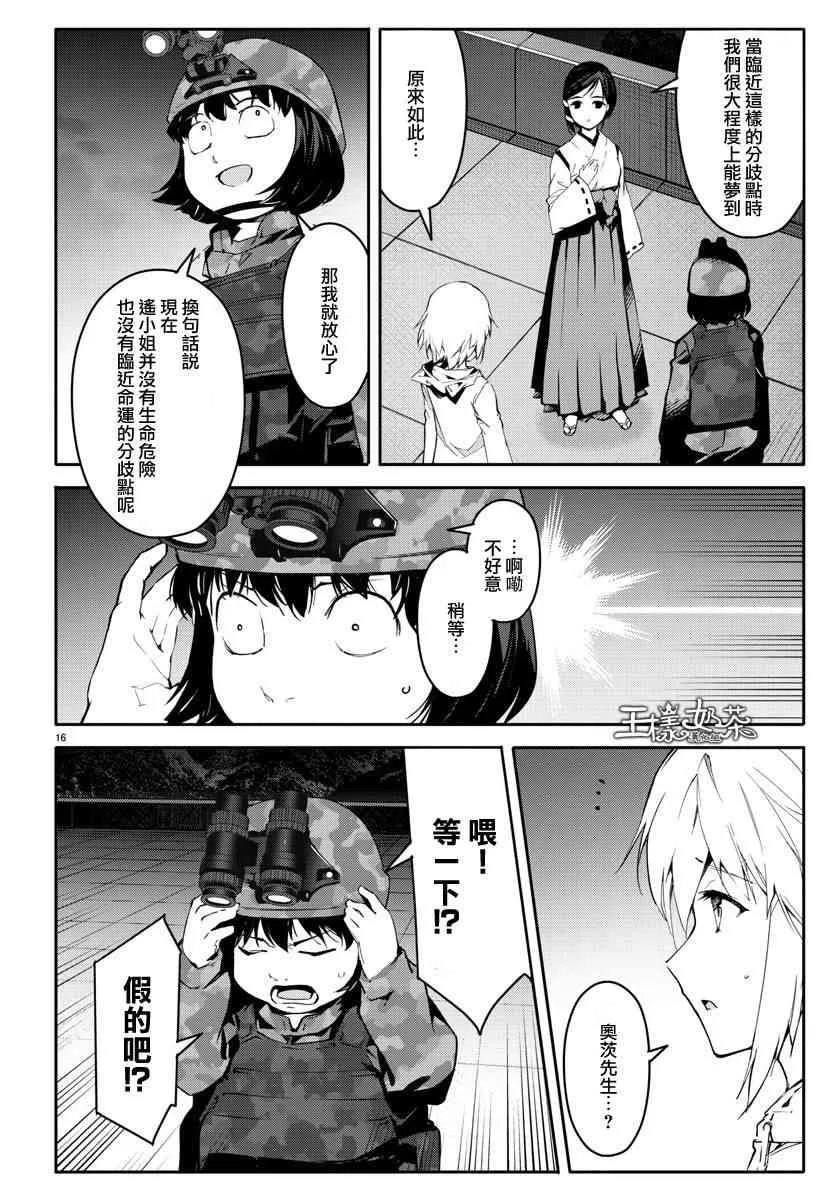 第58话 第16页