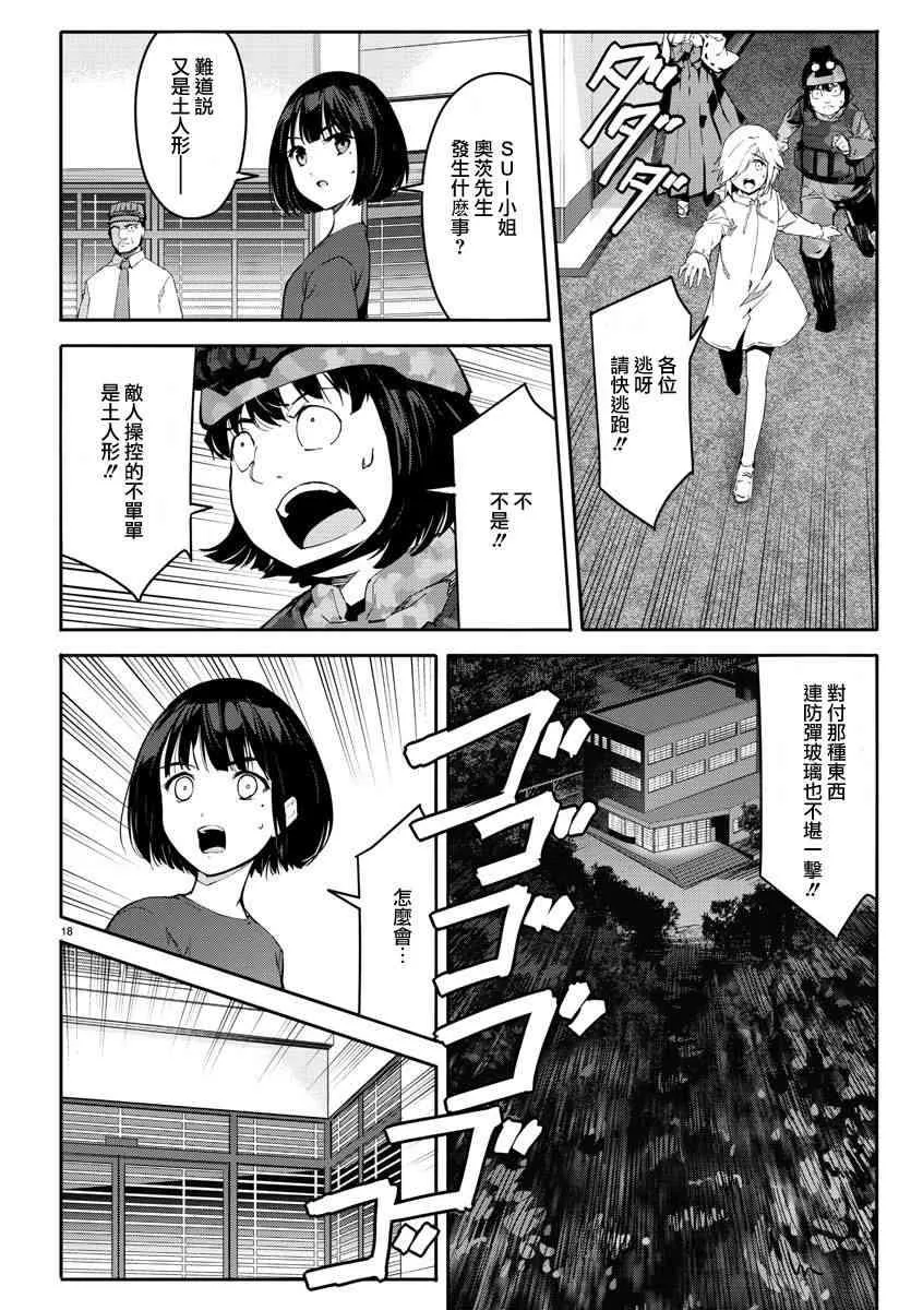 第58话 第18页