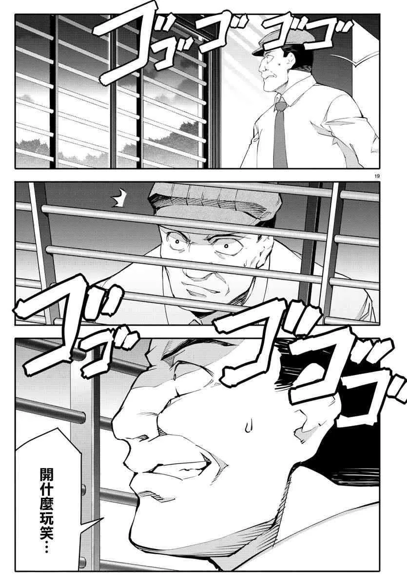 第58话 第19页