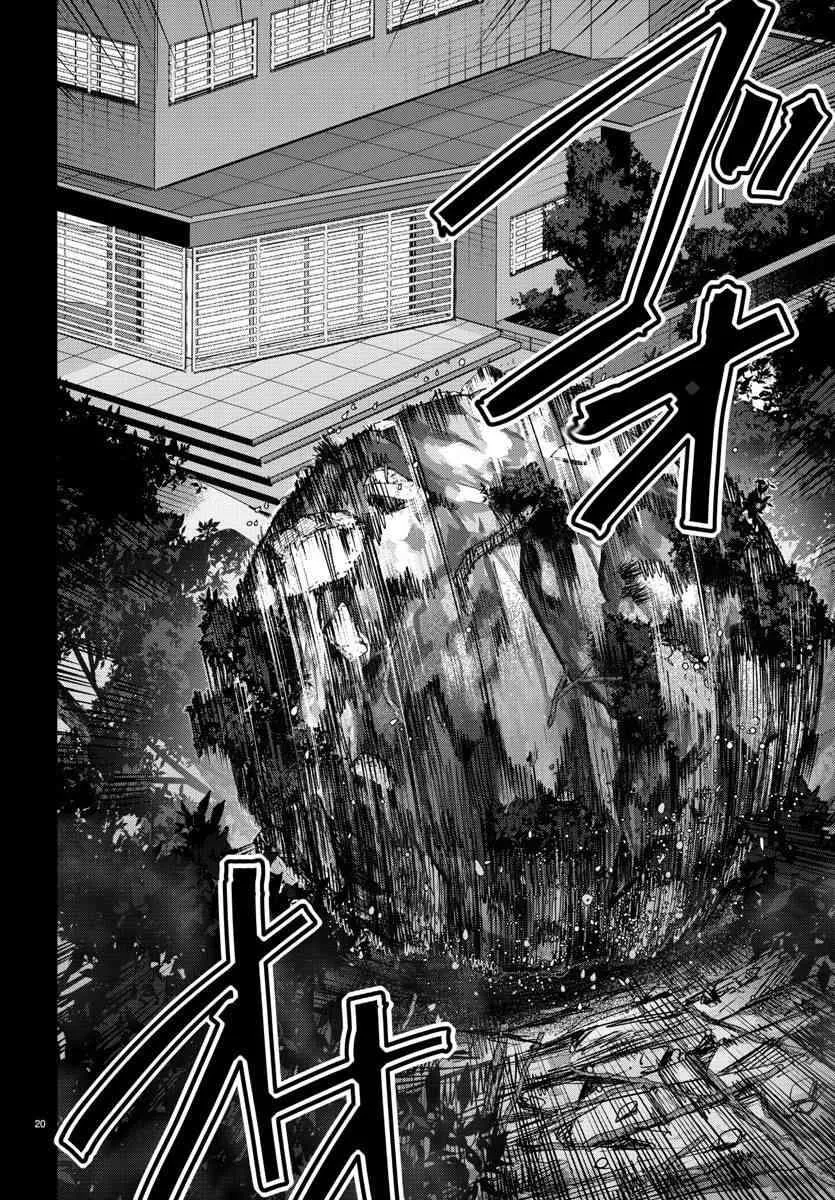 第58话 第20页