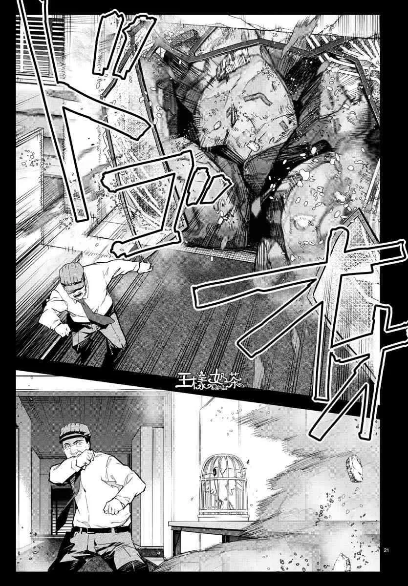第58话 第21页