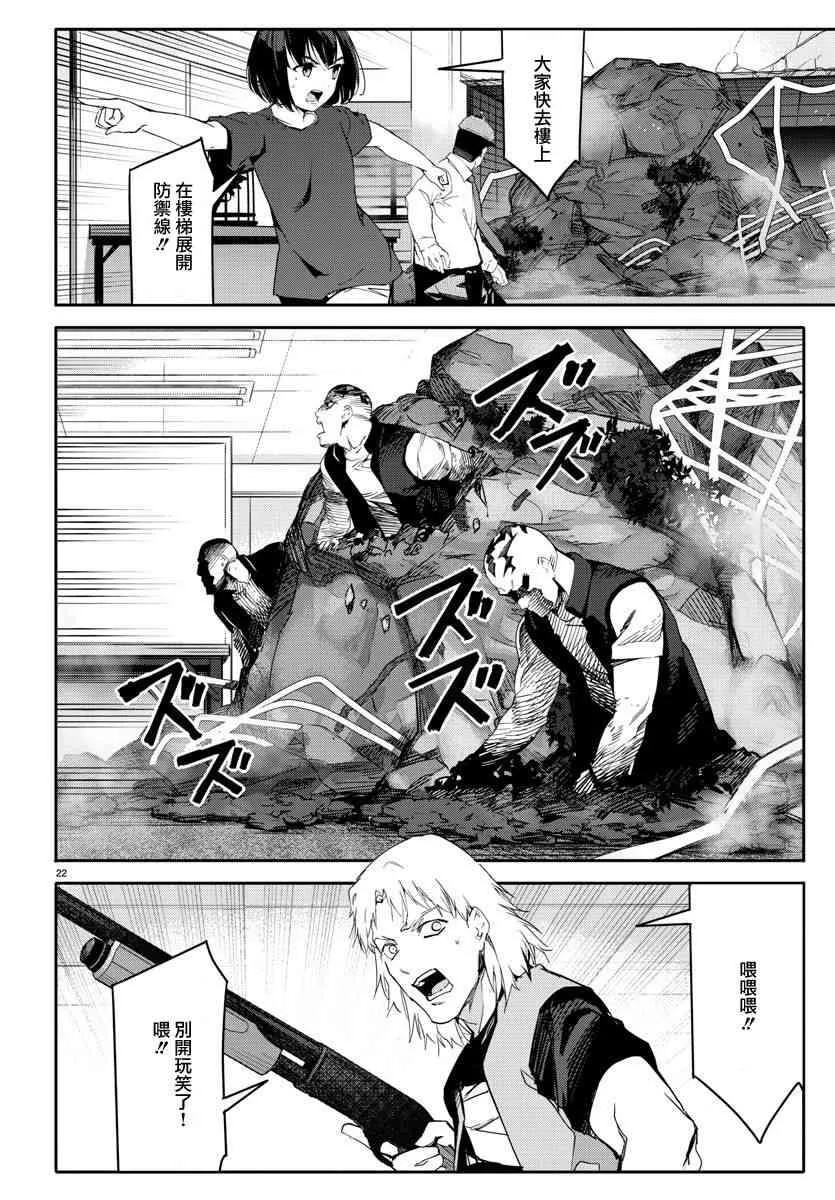 第58话 第22页