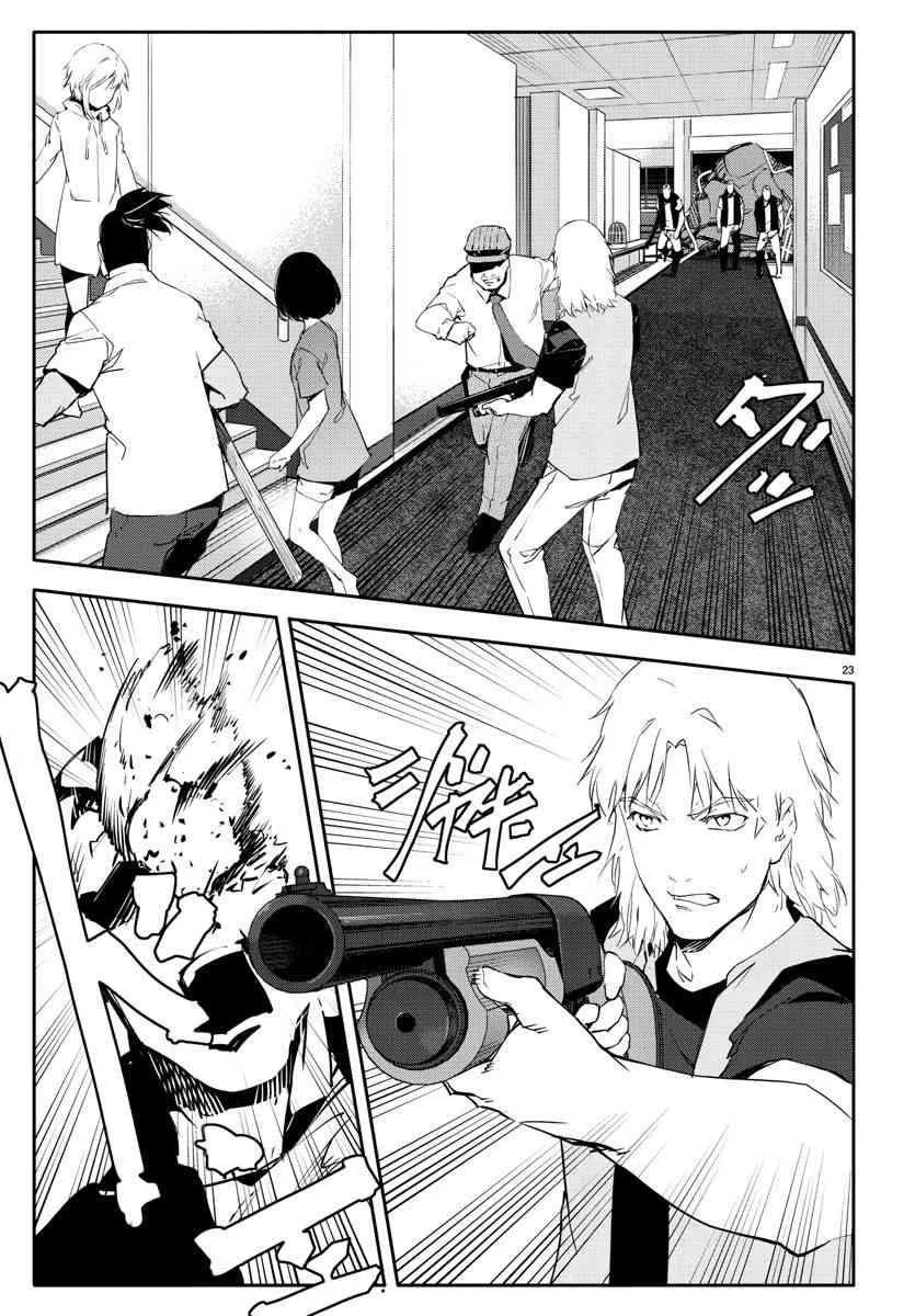 第58话 第23页