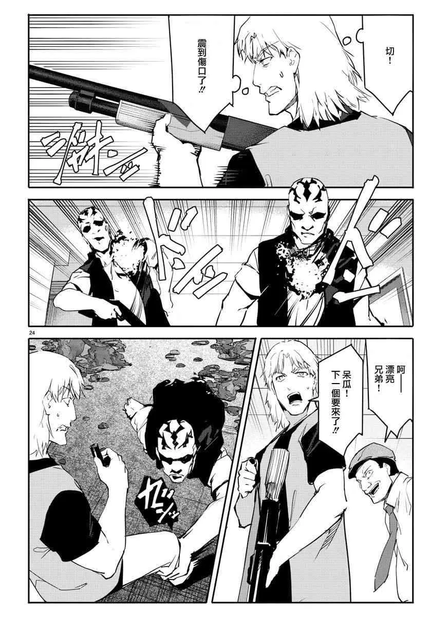 第58话 第24页