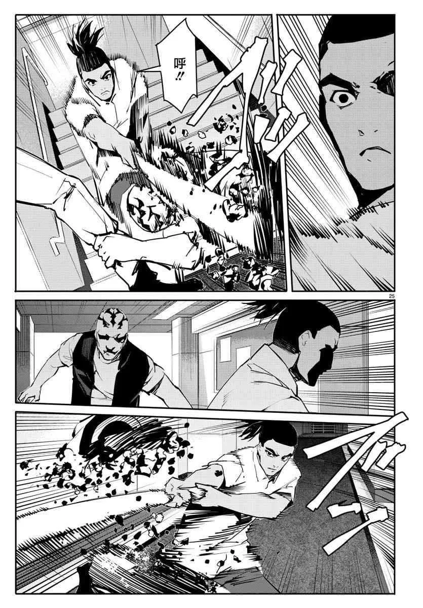 第58话 第25页
