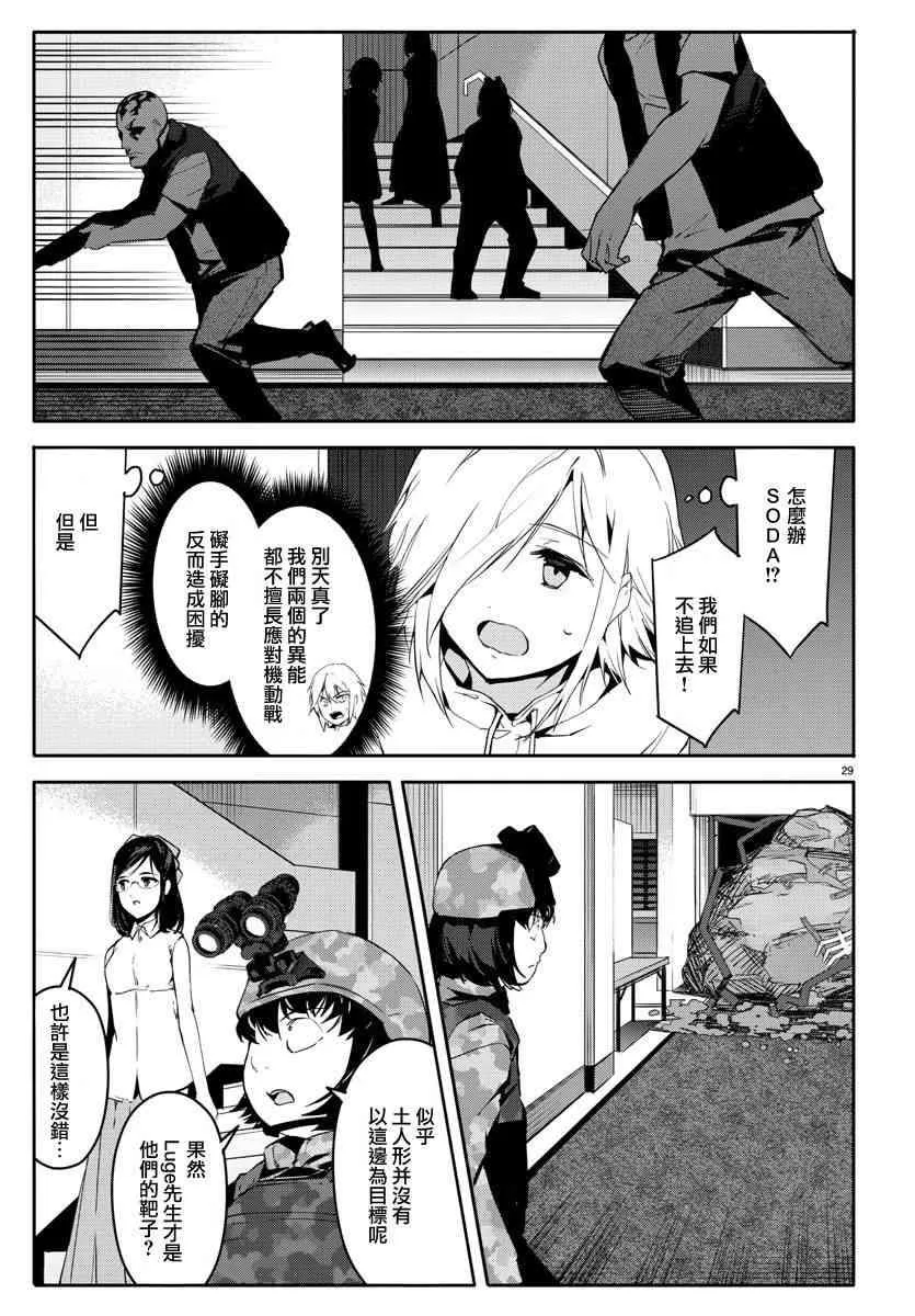 第58话 第29页