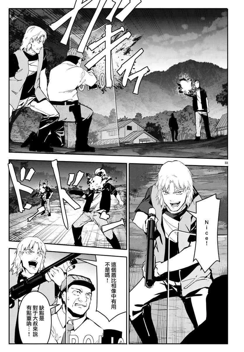 第58话 第33页