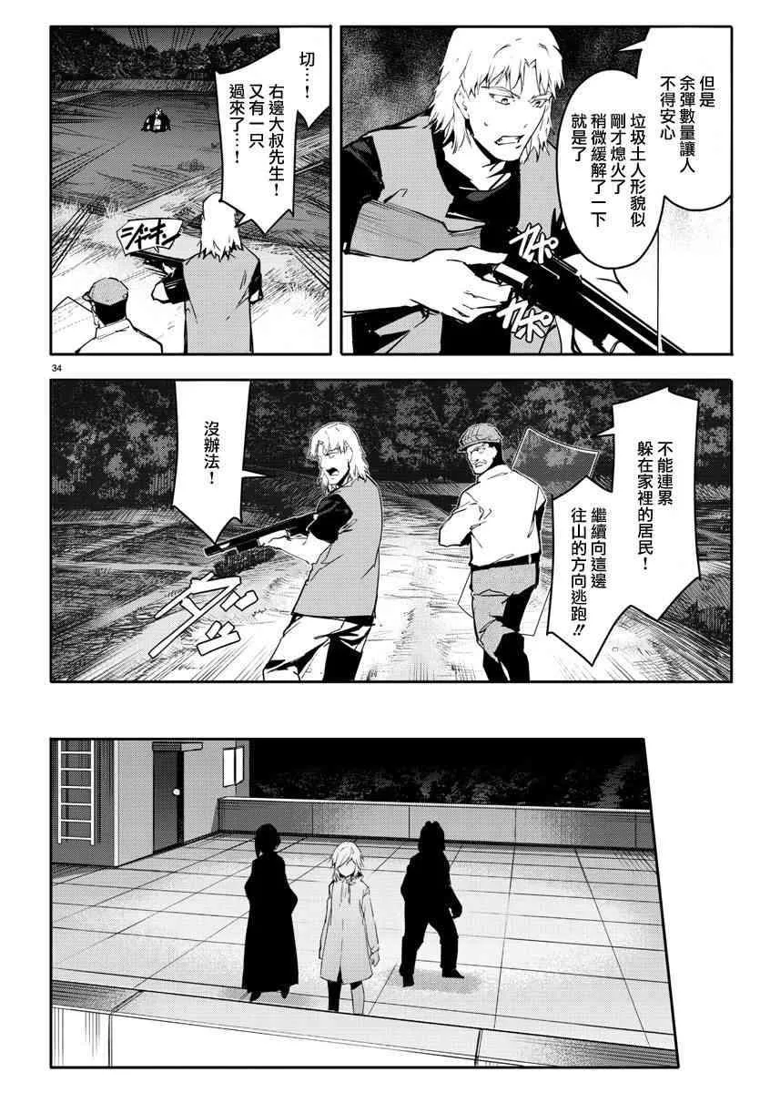 第58话 第34页
