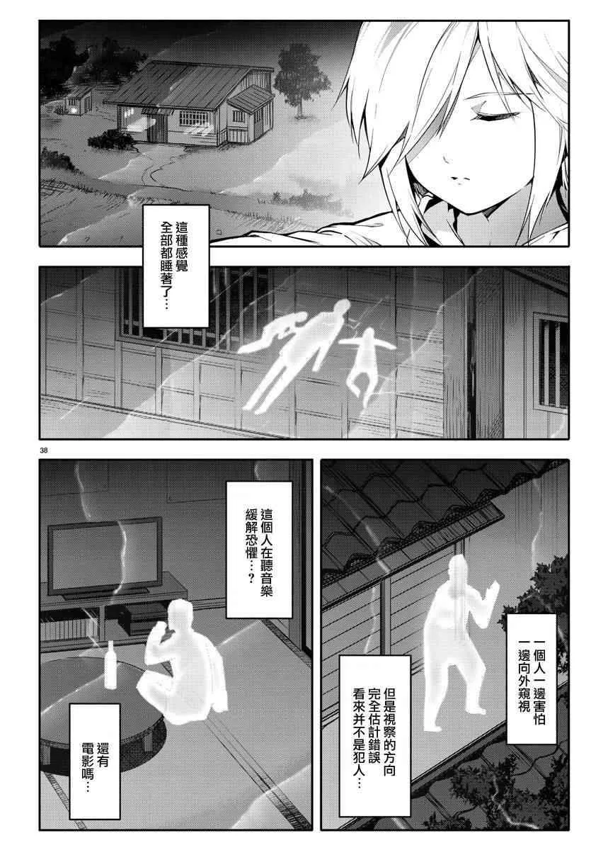 第58话 第38页