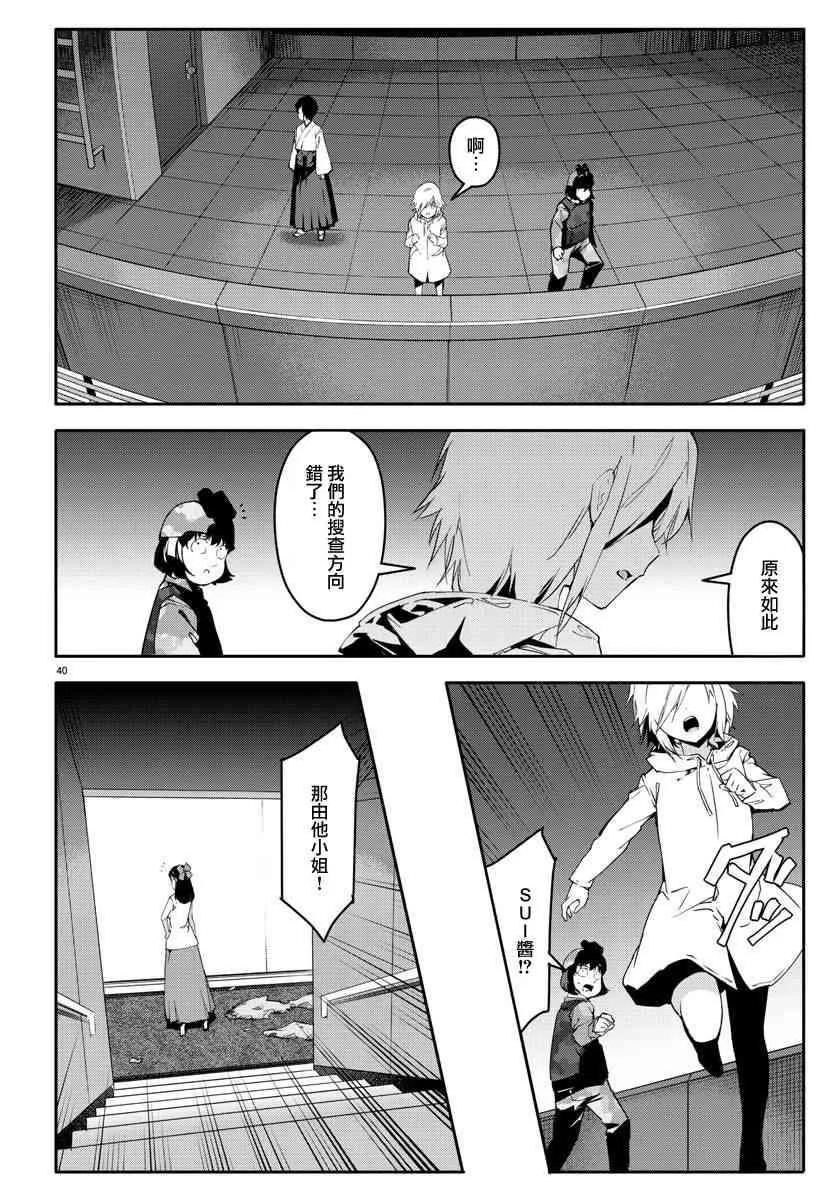 第58话 第40页