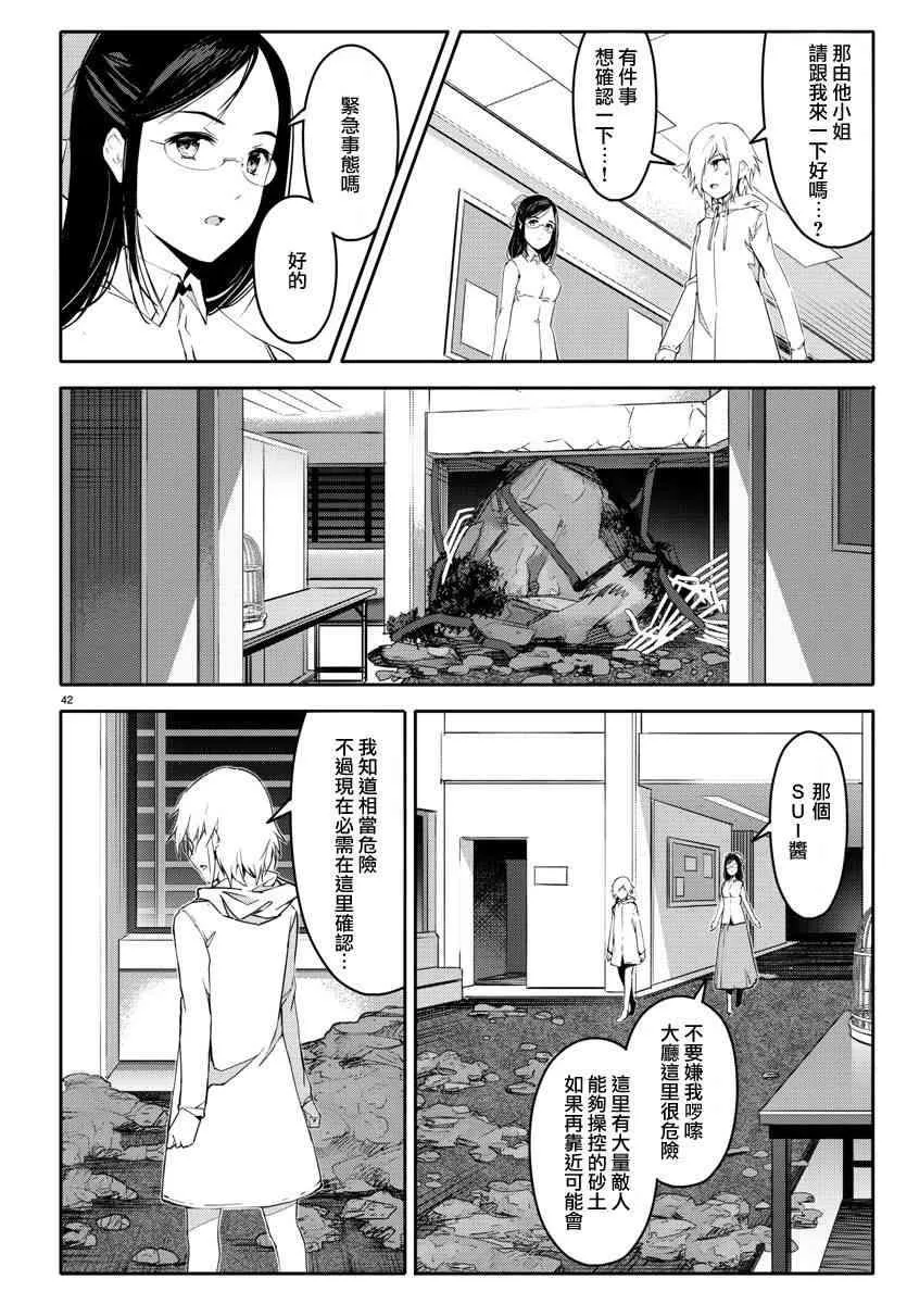 第58话 第42页