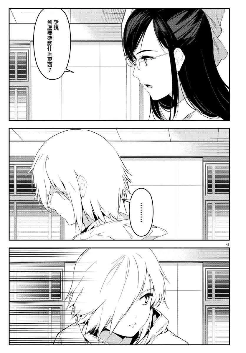 第58话 第43页