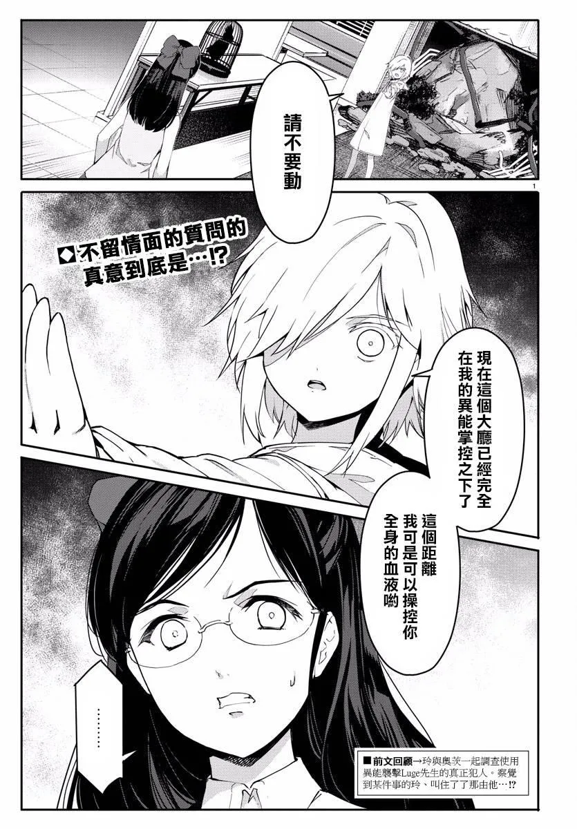 第59话 第2页