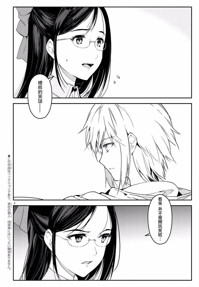 第59话 第3页