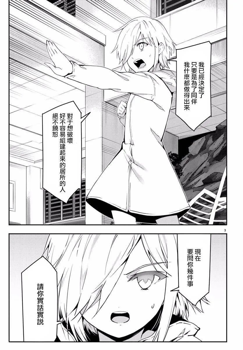第59话 第4页