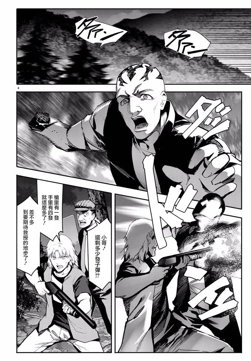 第59话 第5页