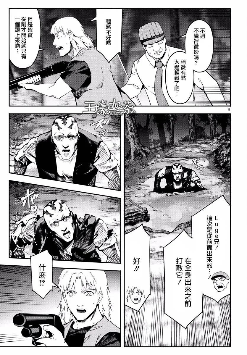 第59话 第6页