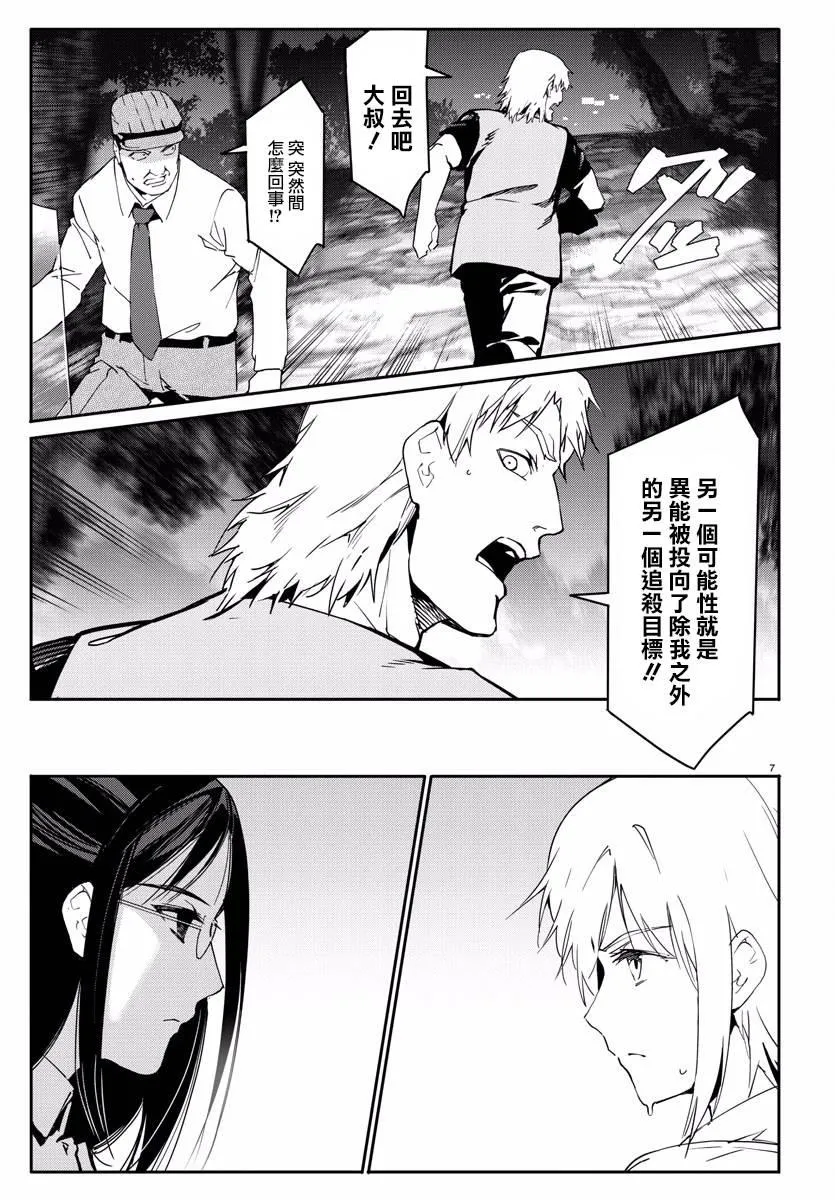 第59话 第8页