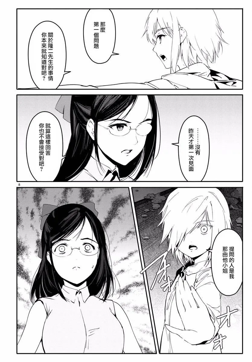 第59话 第9页